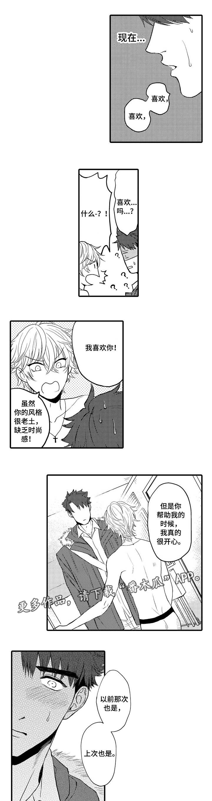 第14章：我喜欢你3