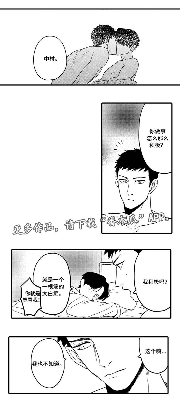 第27章：恋人4