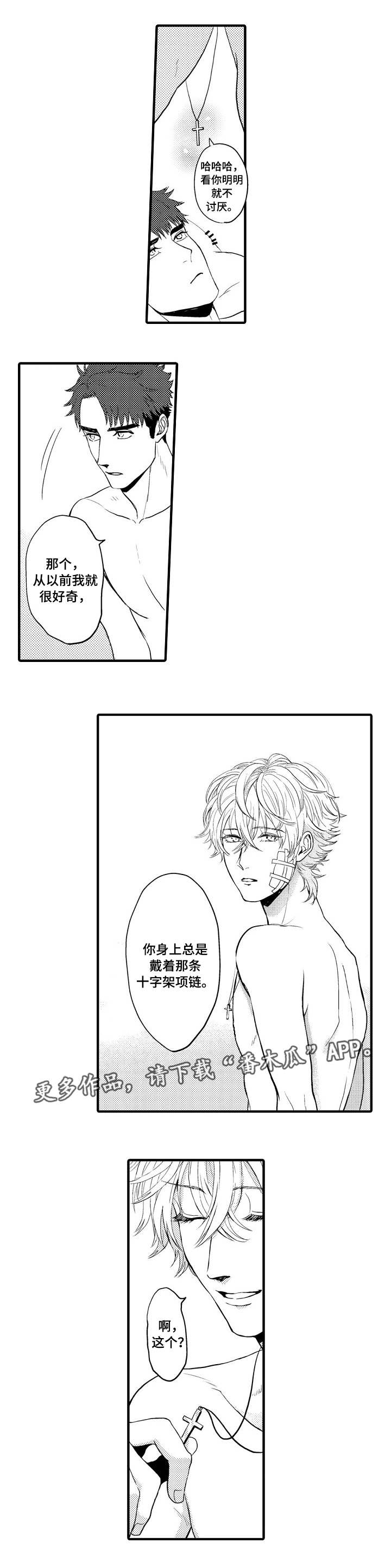 第11章：夺回来1