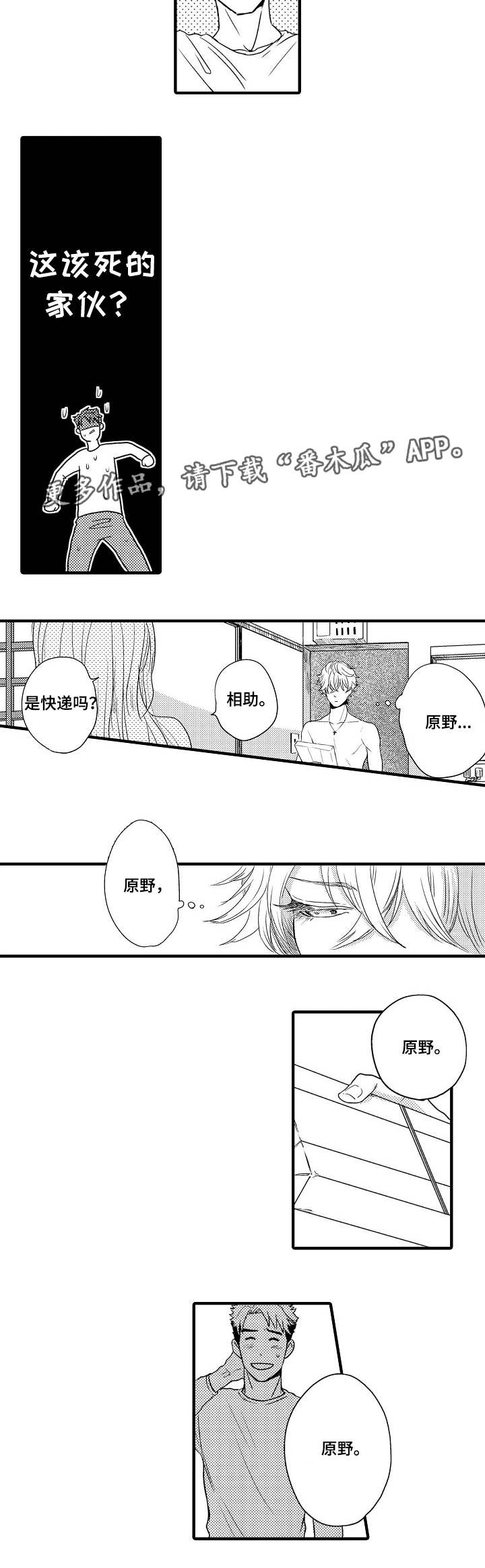 第3章：好地方2