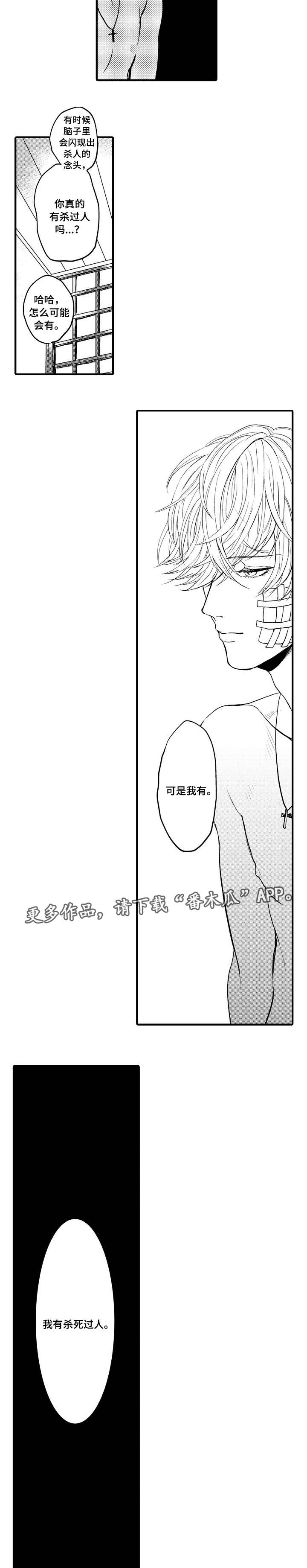 第11章：夺回来4