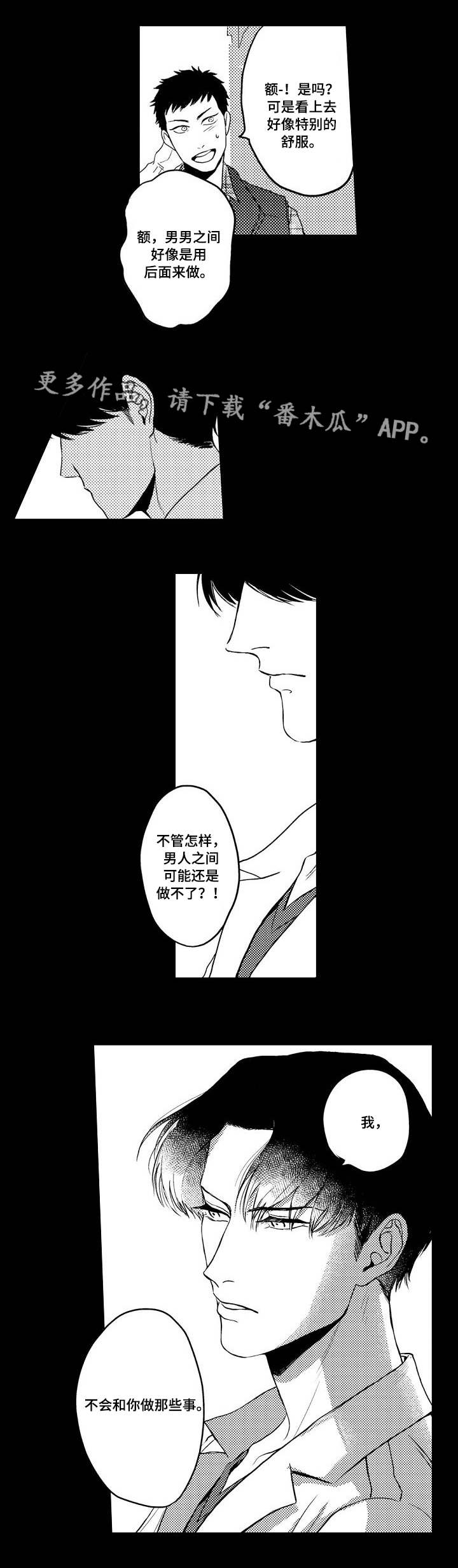 第22章：一厢情愿2