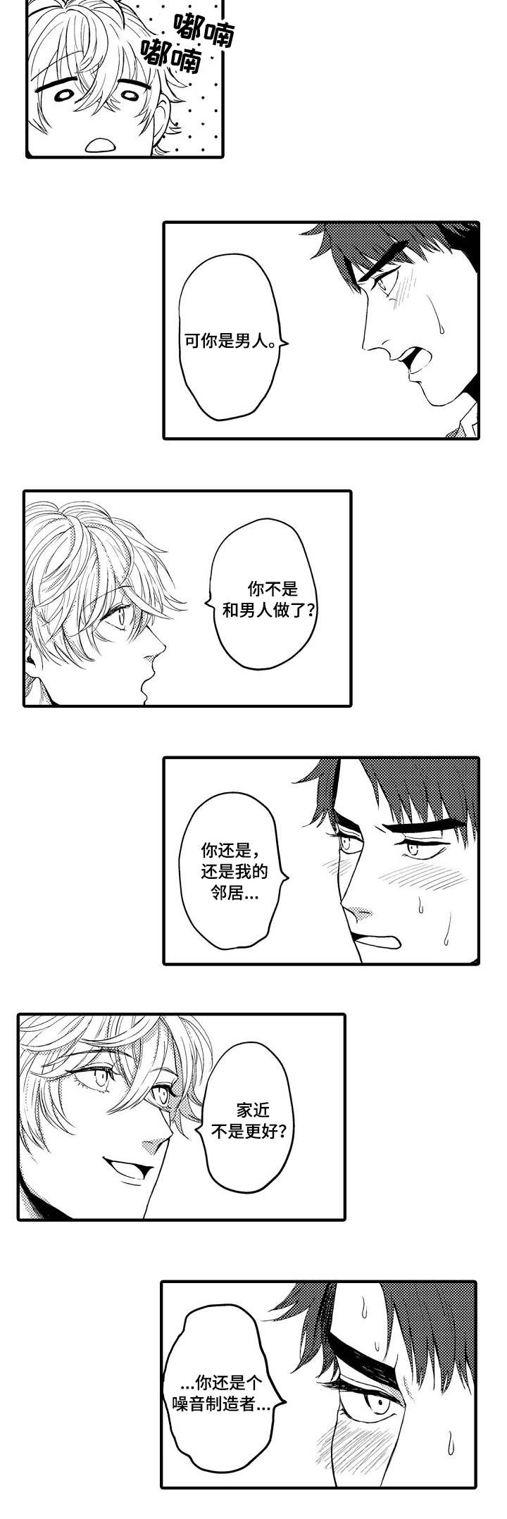 第14章：我喜欢你1