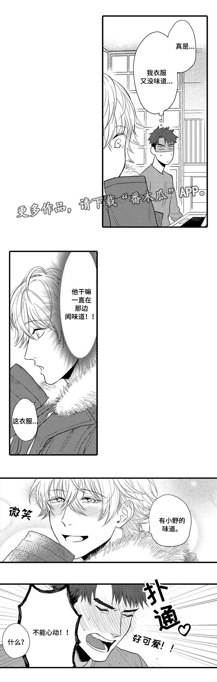 第28章：终章3