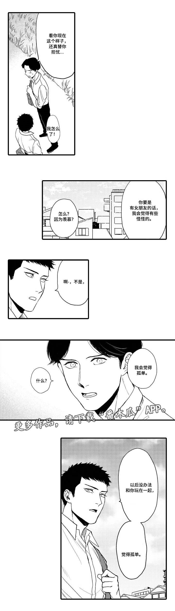 第16章：想法4