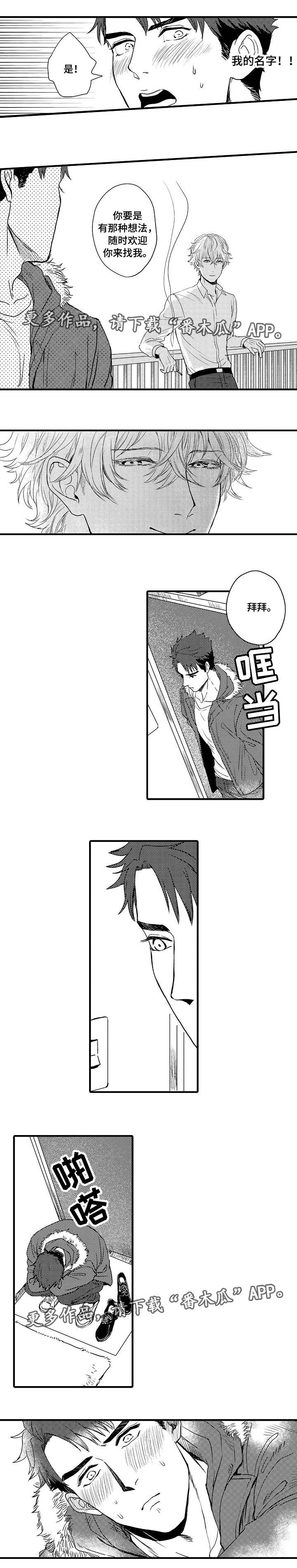 第5章：那种想法5