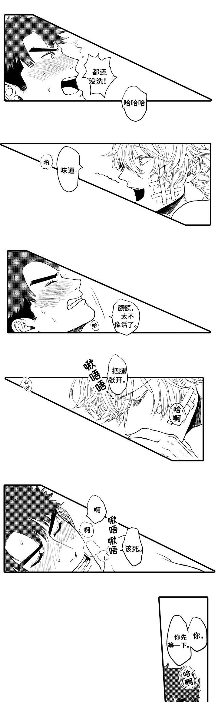 第9章：太危险了3