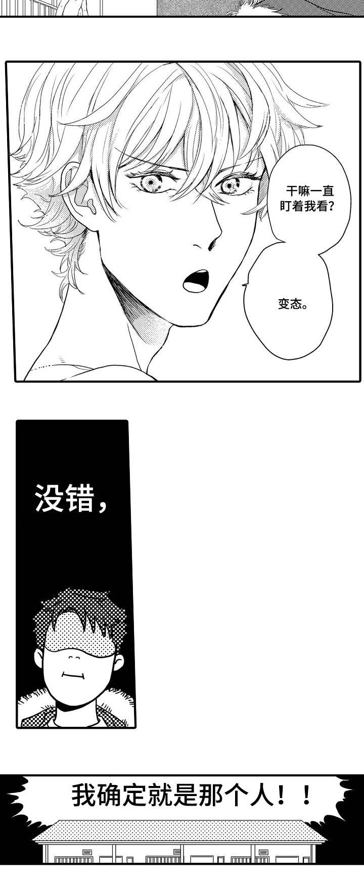 第1章：隔壁的哥哥11