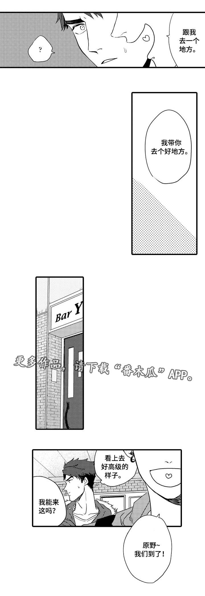 第3章：好地方6