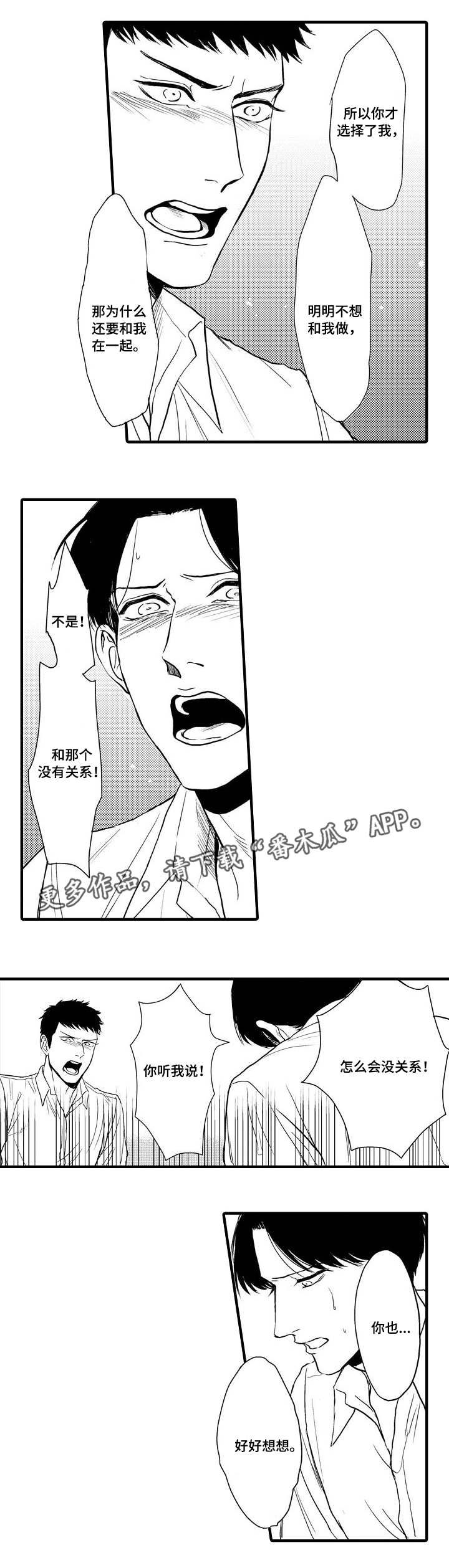 第24章：顾虑6