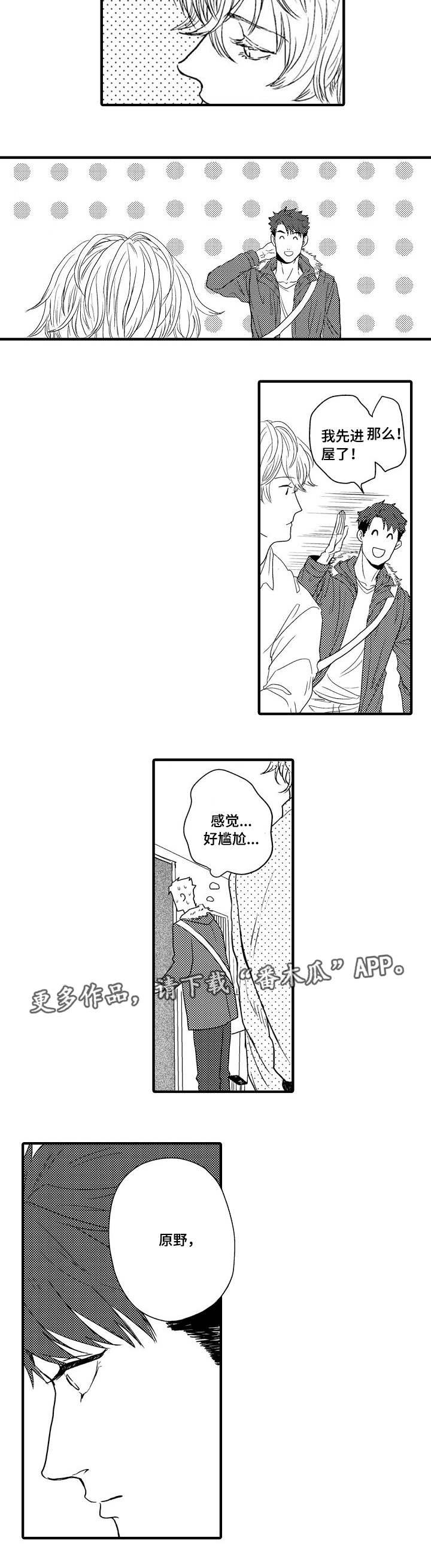 第5章：那种想法4