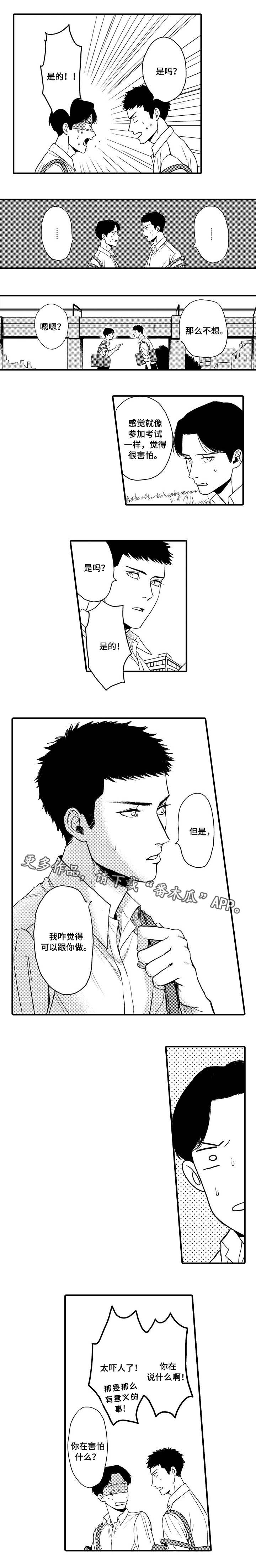 第16章：想法3