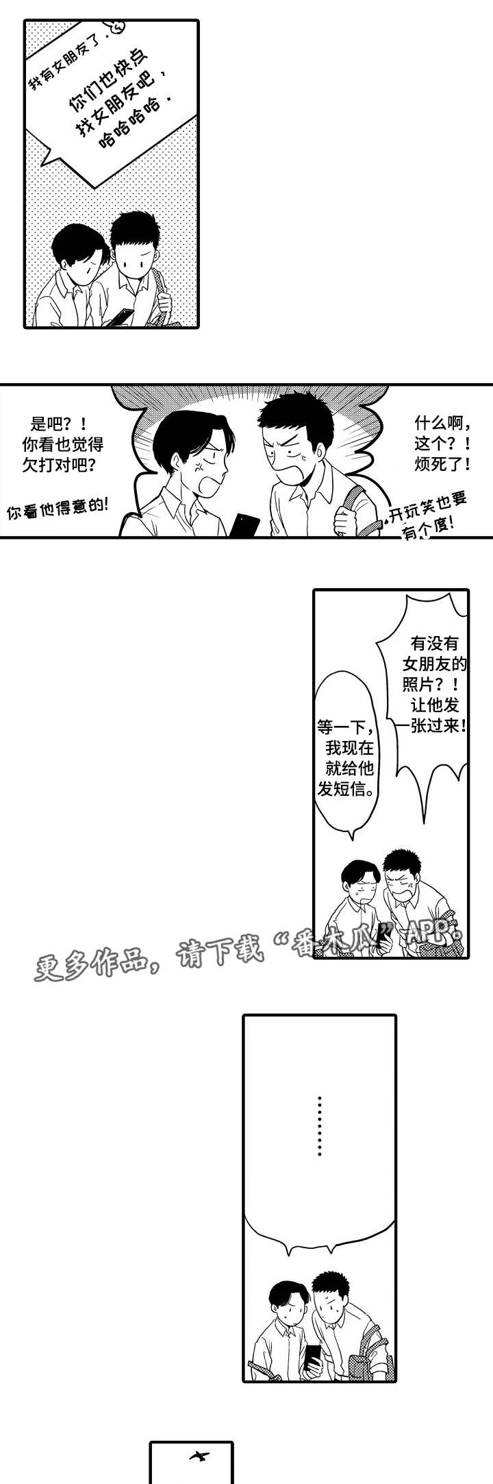 第15章：尝试接吻2