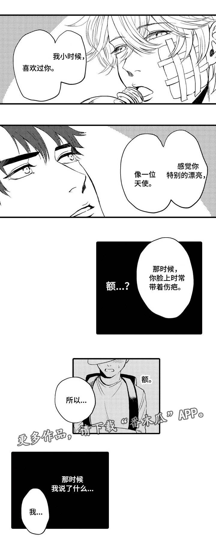第10章：还是做了7