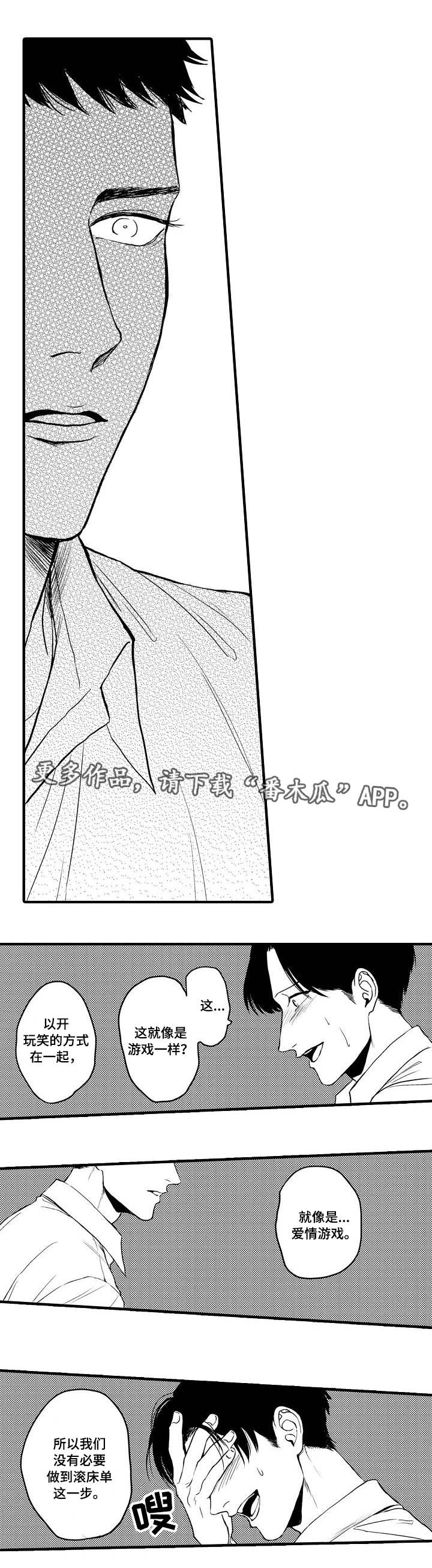 第25章：胆小鬼0