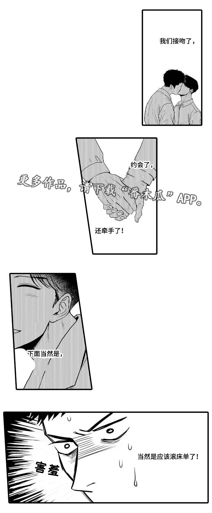 第22章：一厢情愿4