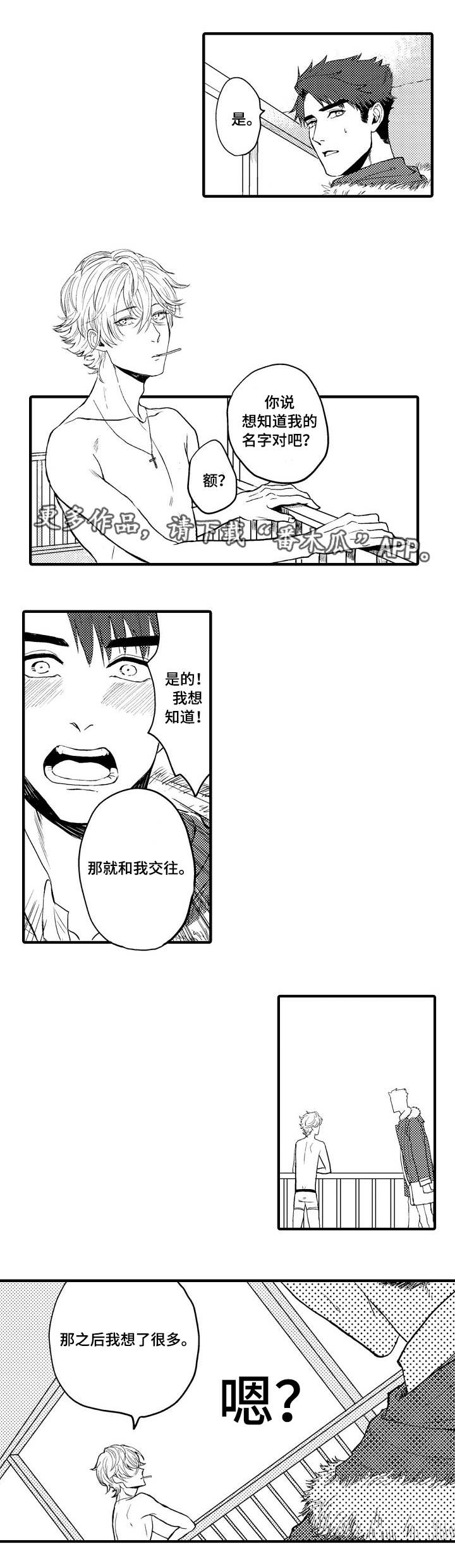 第13章：你的名字5