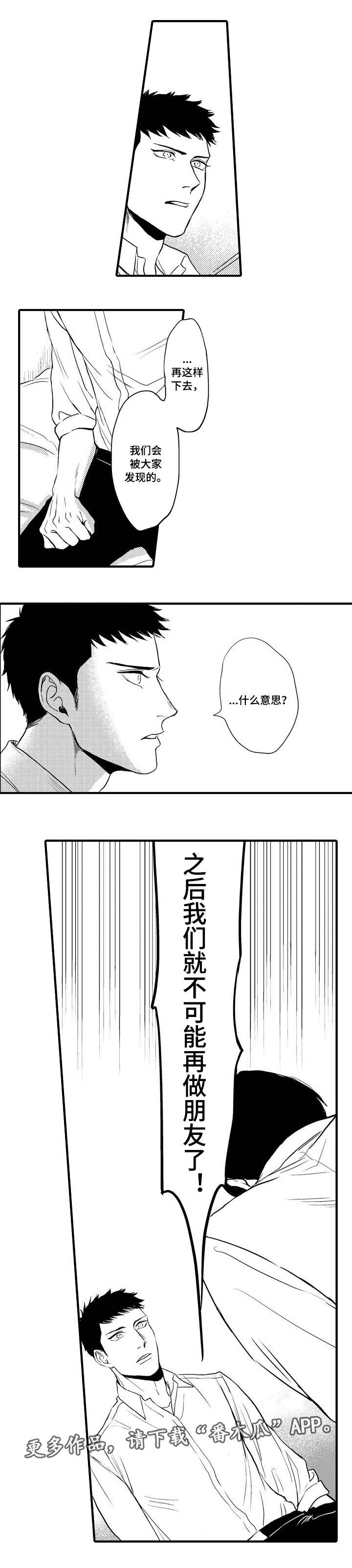 第24章：顾虑7