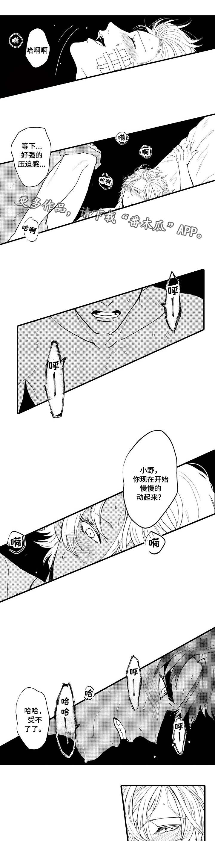 第10章：还是做了2