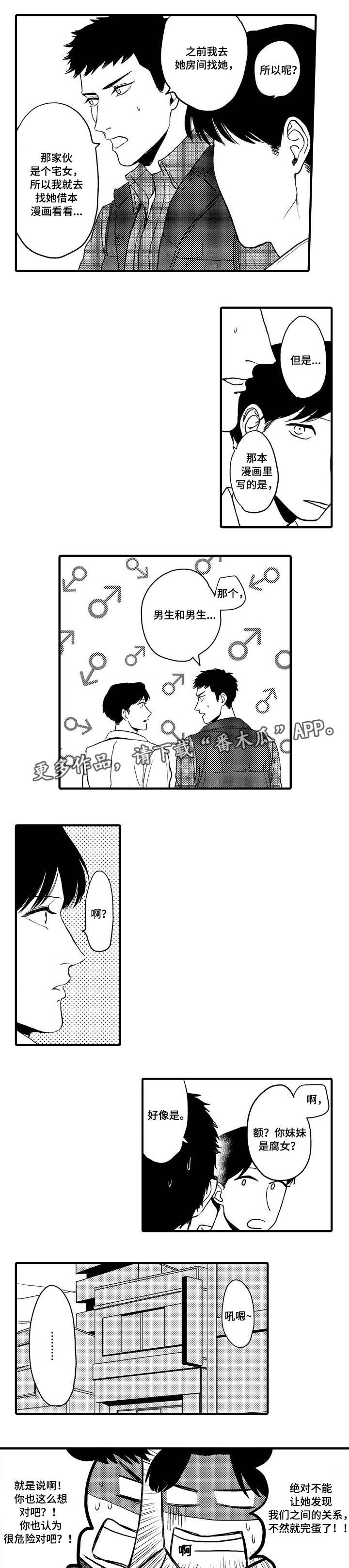 第21章：真正的情侣6
