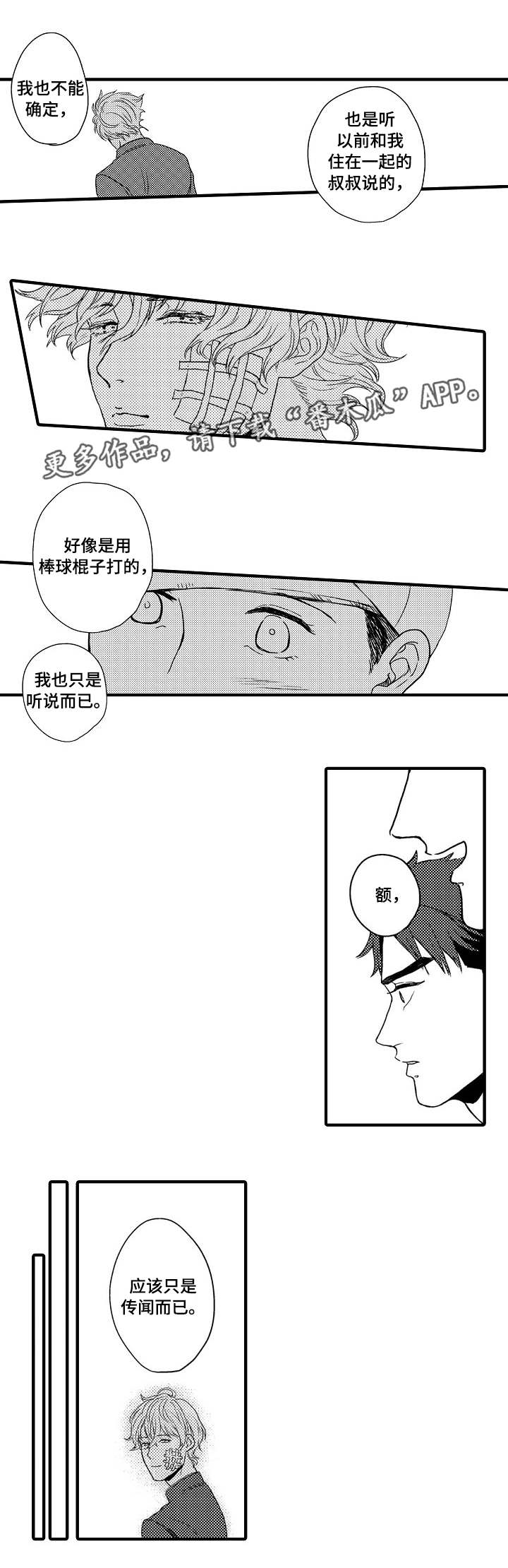 第5章：那种想法0