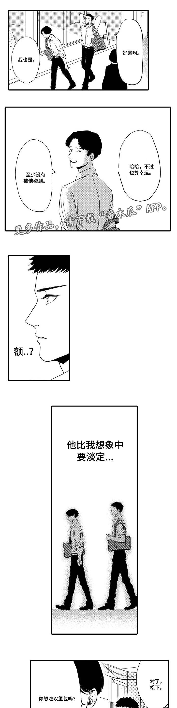 第18章：落荒而逃1