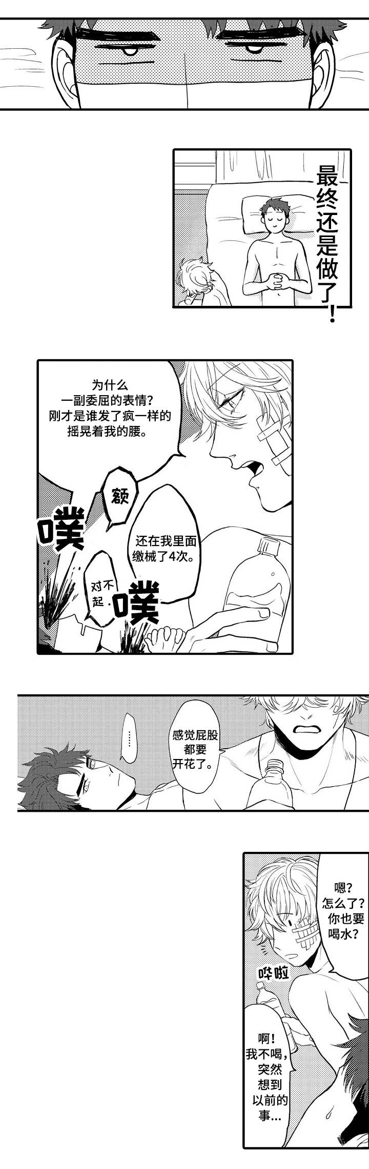第10章：还是做了6