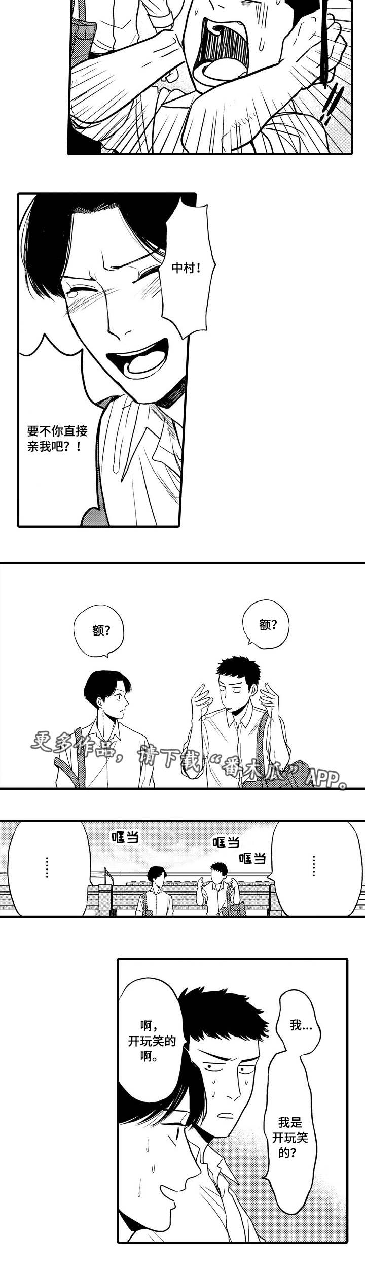 第15章：尝试接吻6