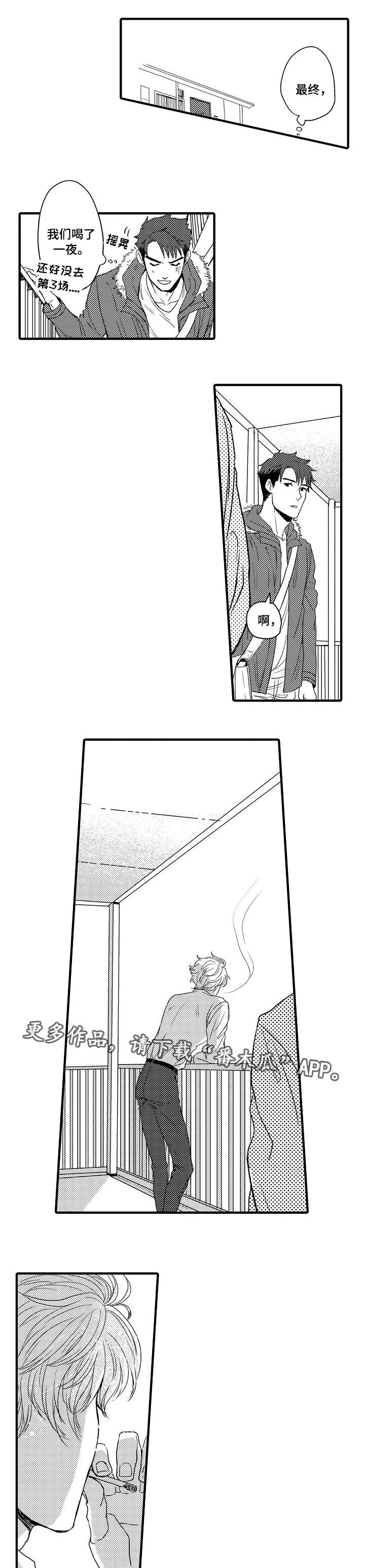 第5章：那种想法1