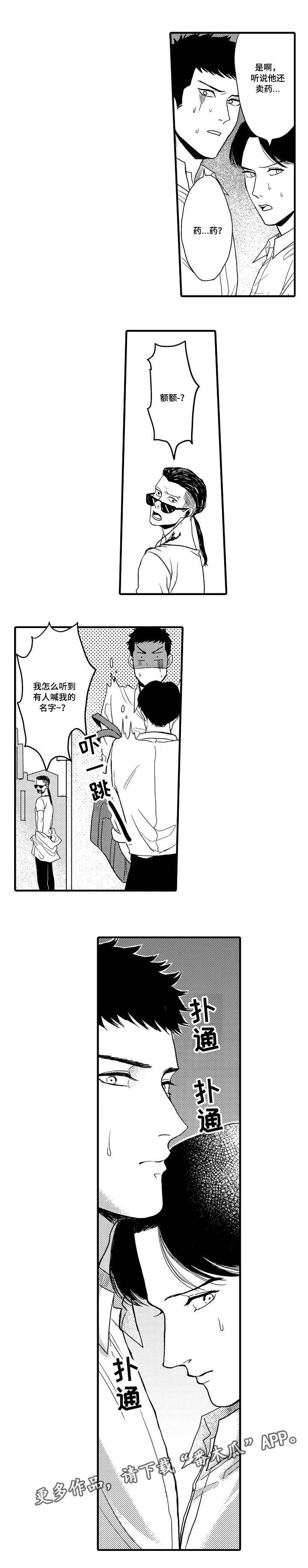 第17章：虚幻2