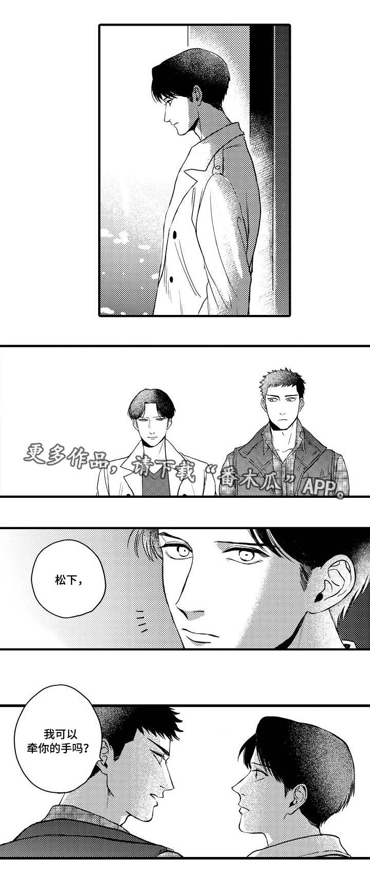 第20章：约会11