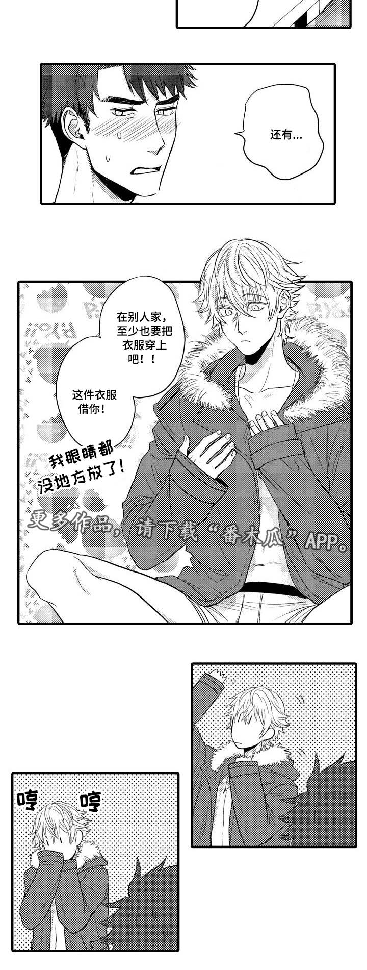 第28章：终章2