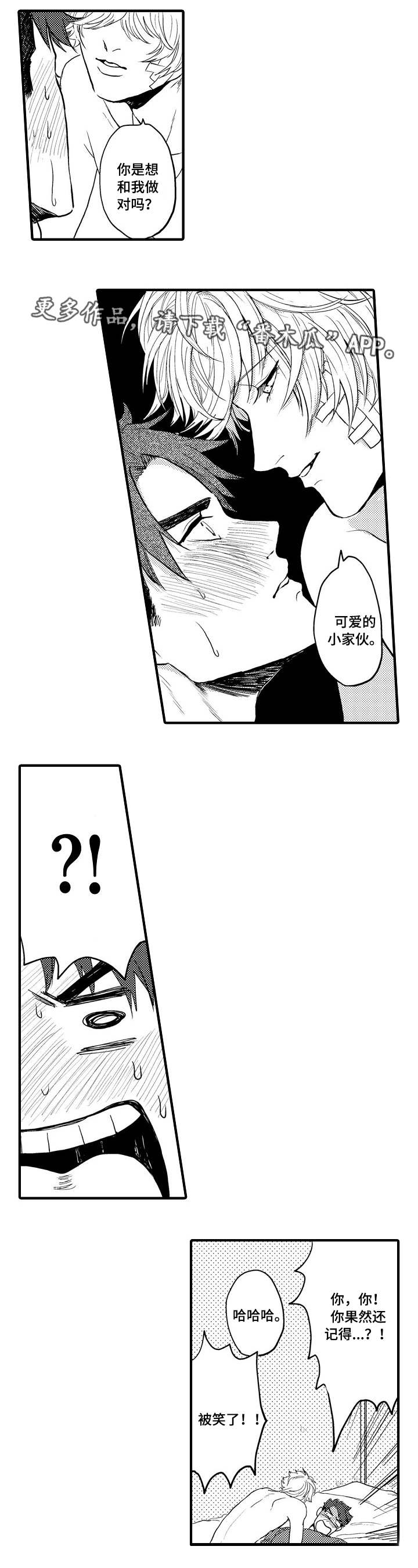 第9章：太危险了1