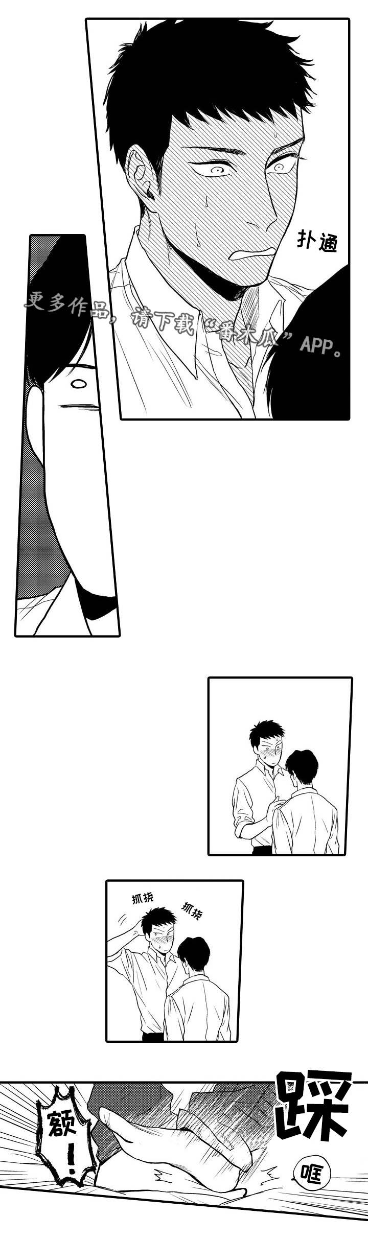 第26章：忍不住了0