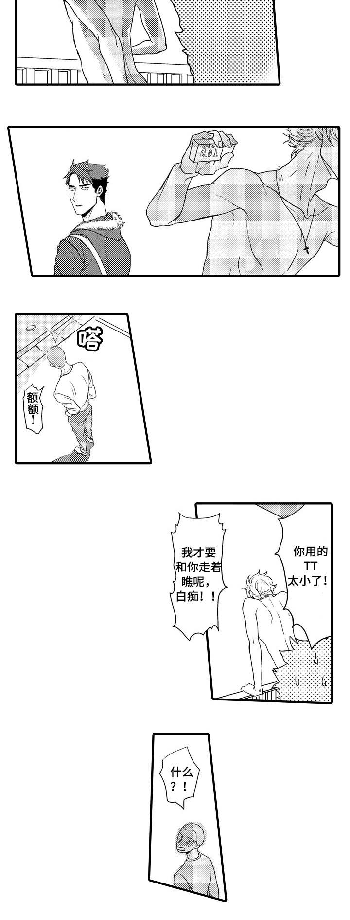 第1章：隔壁的哥哥9
