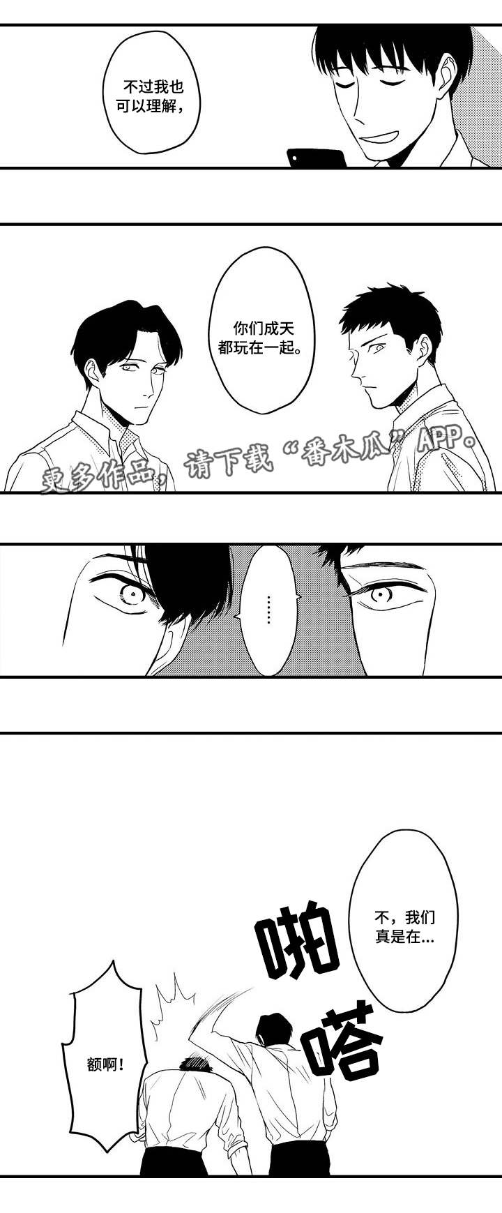 第27章：恋人8