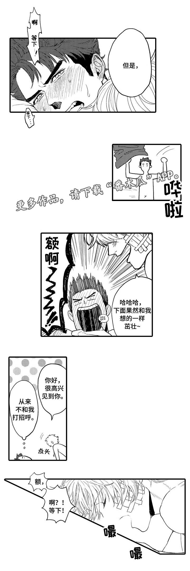 第9章：太危险了2
