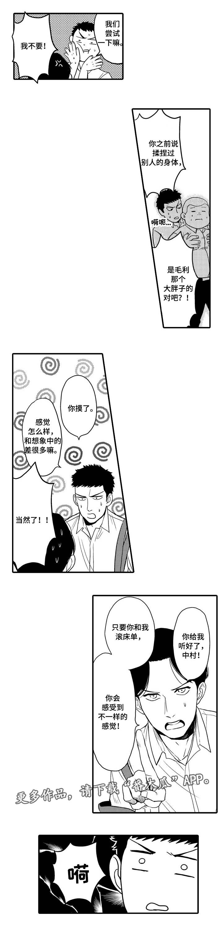 第16章：想法2