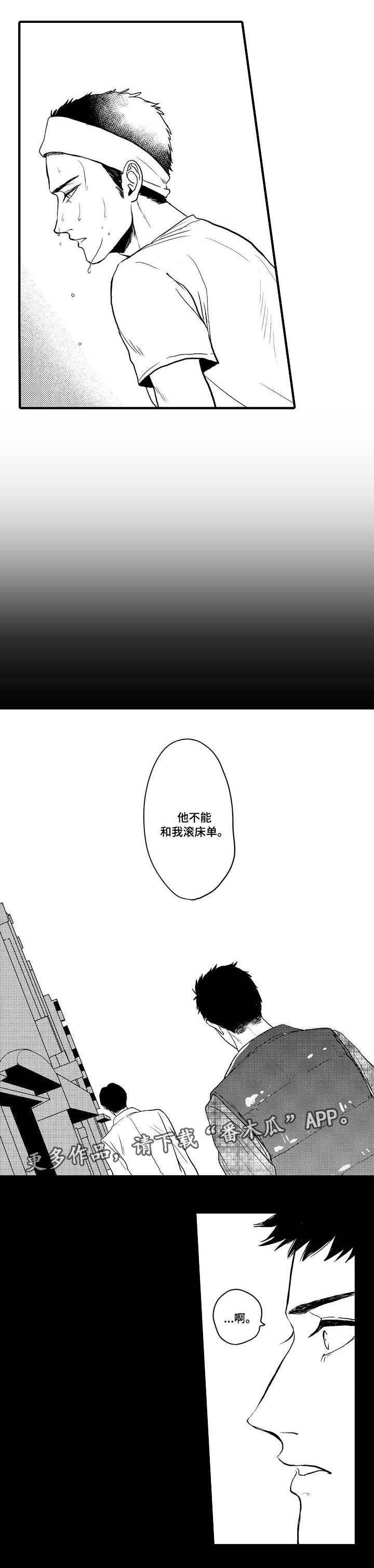 第22章：一厢情愿1