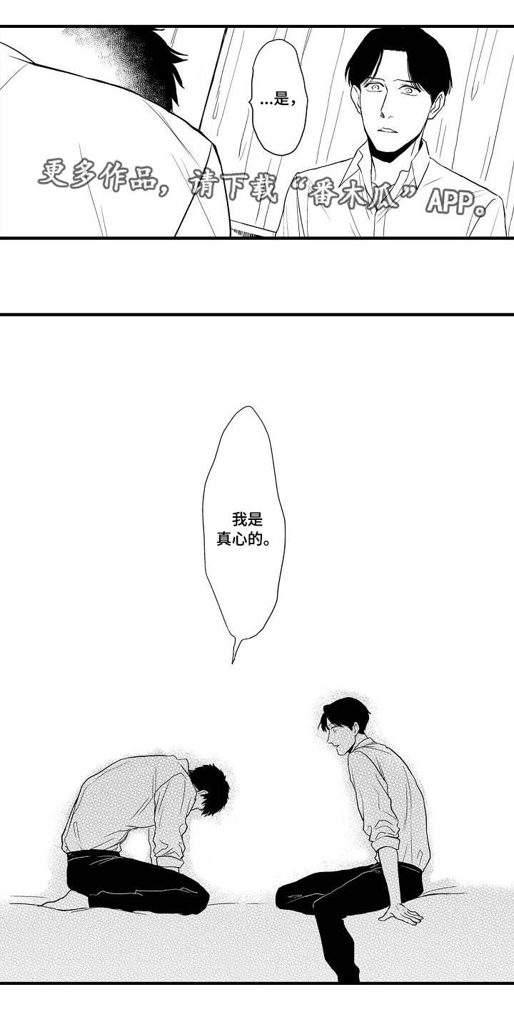 第25章：胆小鬼2