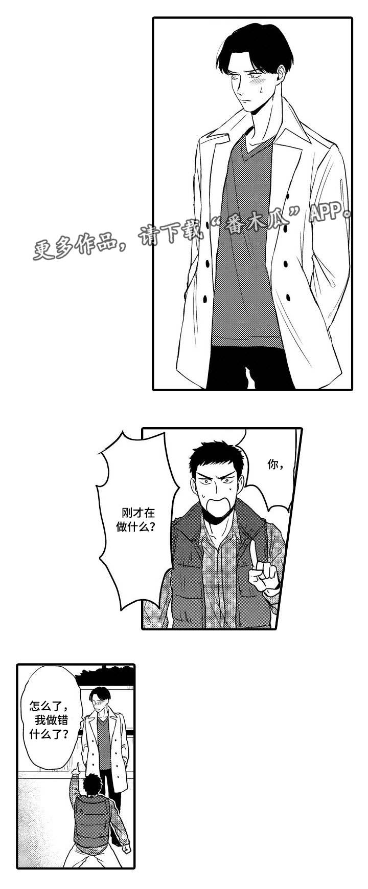 第20章：约会4