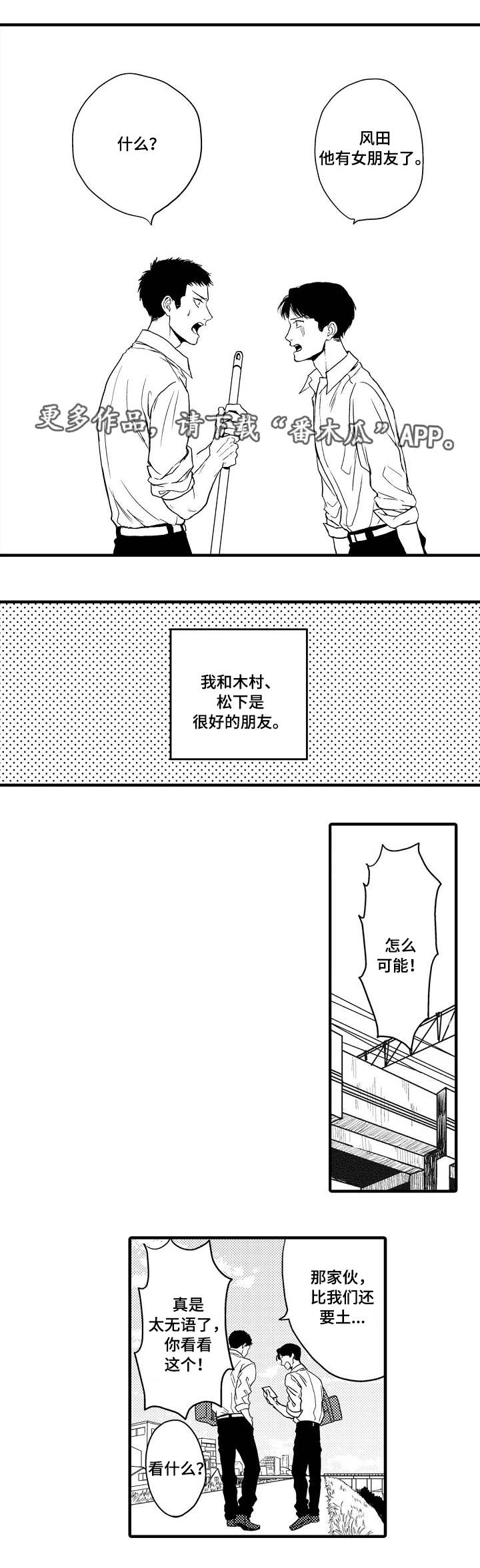 第15章：尝试接吻1