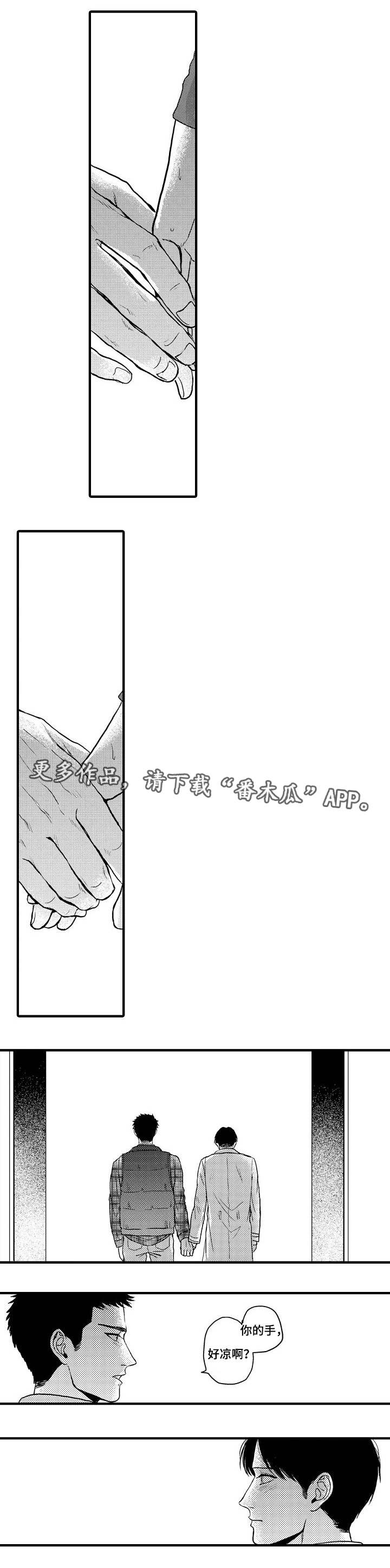 第21章：真正的情侣1