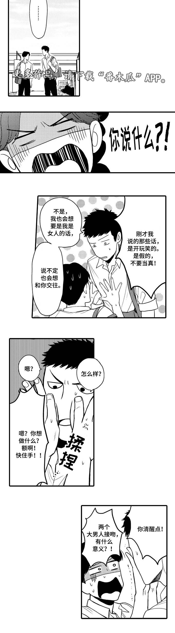 第16章：想法1