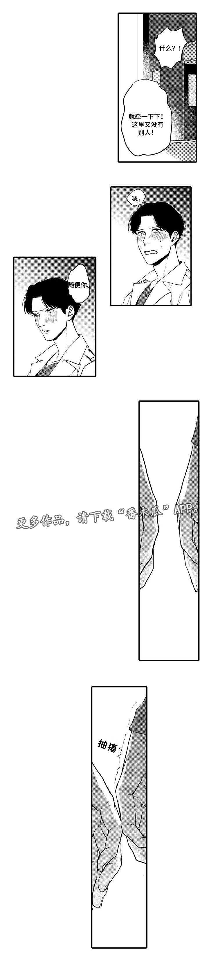 第21章：真正的情侣0