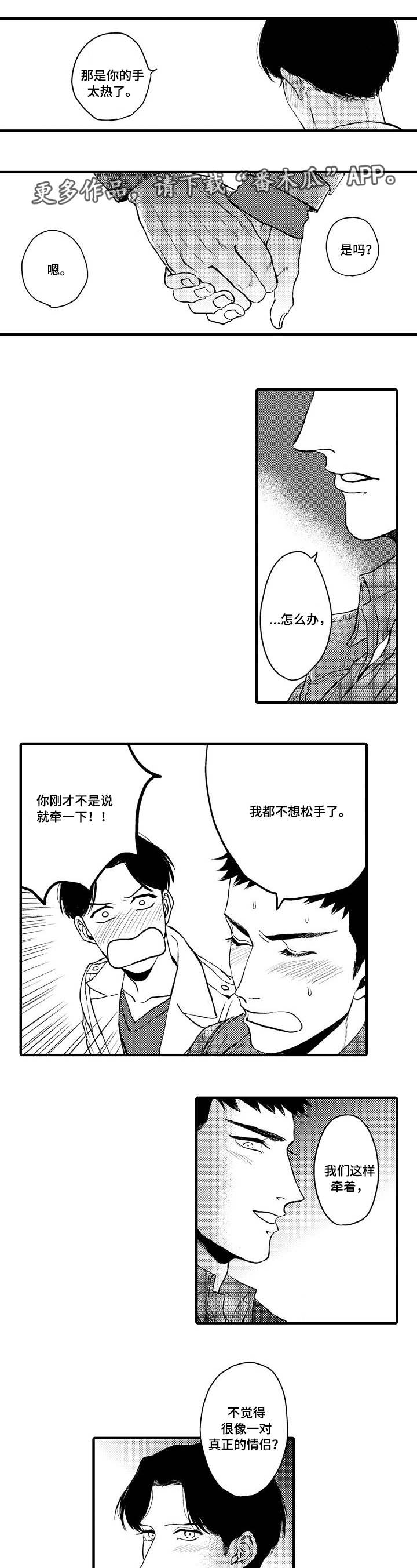 第21章：真正的情侣2