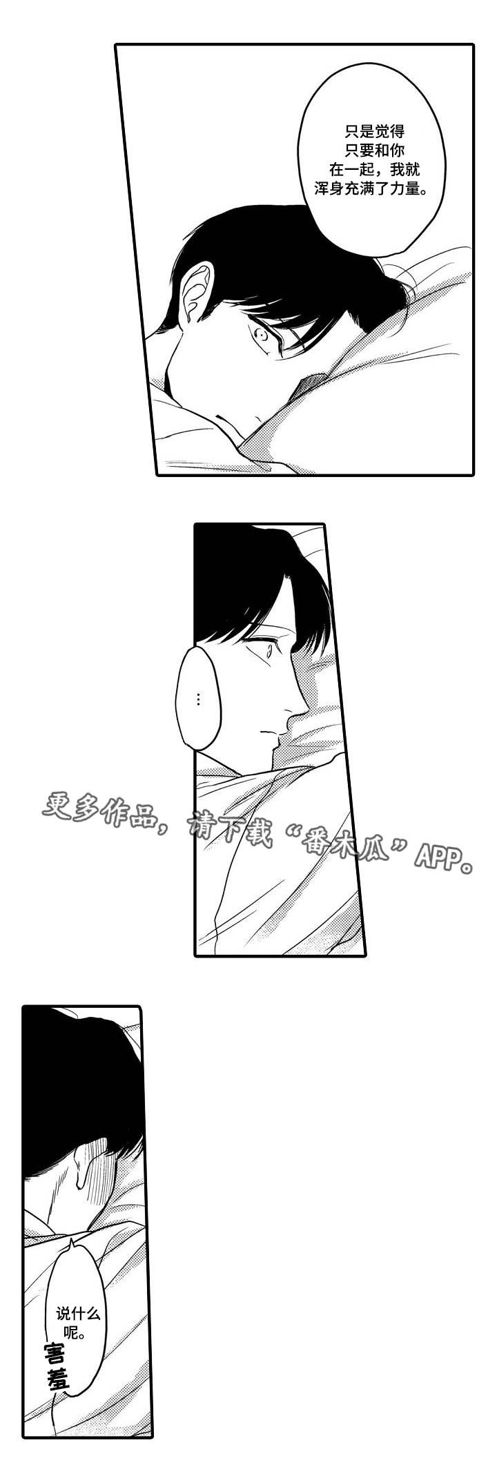 第27章：恋人5