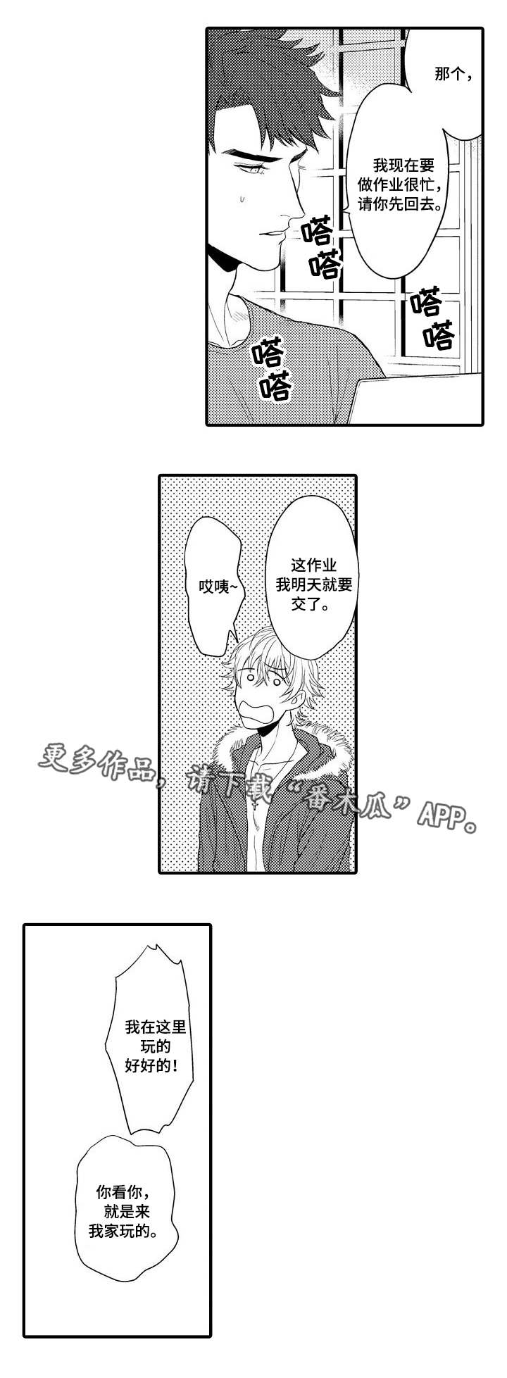 第28章：终章4