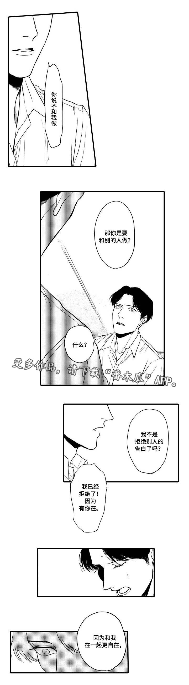第24章：顾虑5