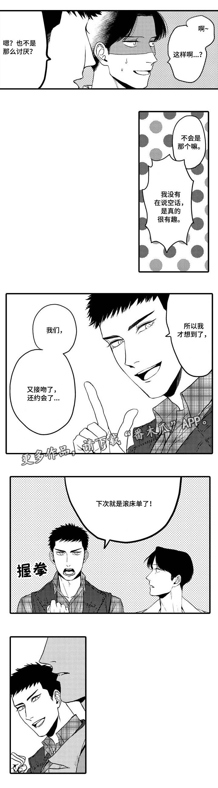 第21章：真正的情侣8